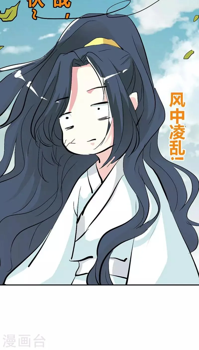 第3季33话 全程被无视··· 第16页