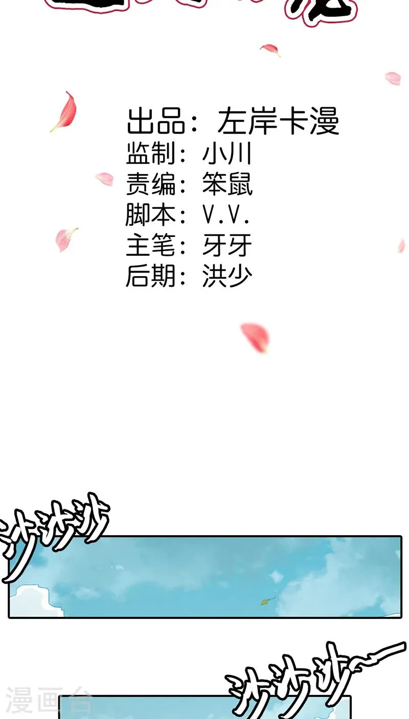第3季34话 上仙的宠溺 第2页