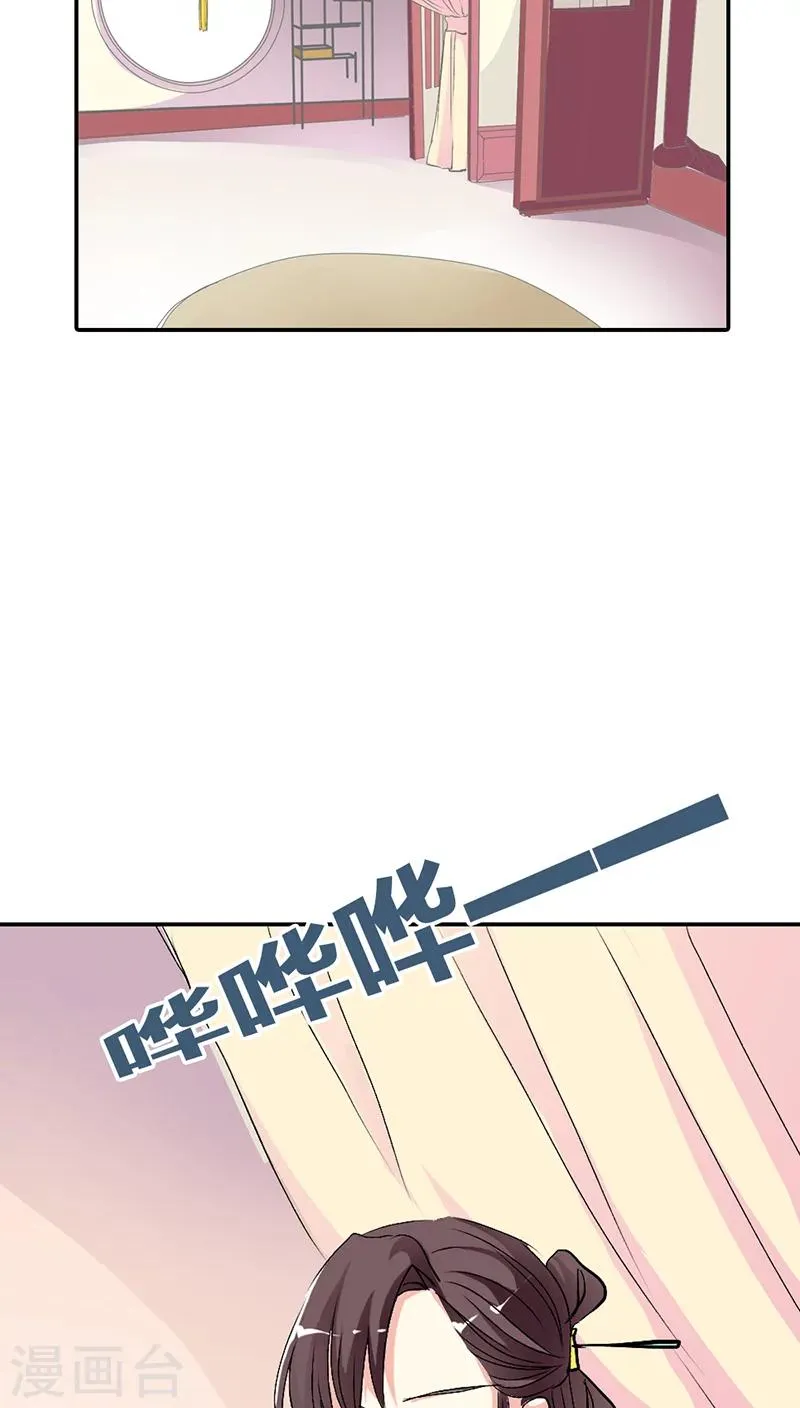 第3季34话 上仙的宠溺 第4页