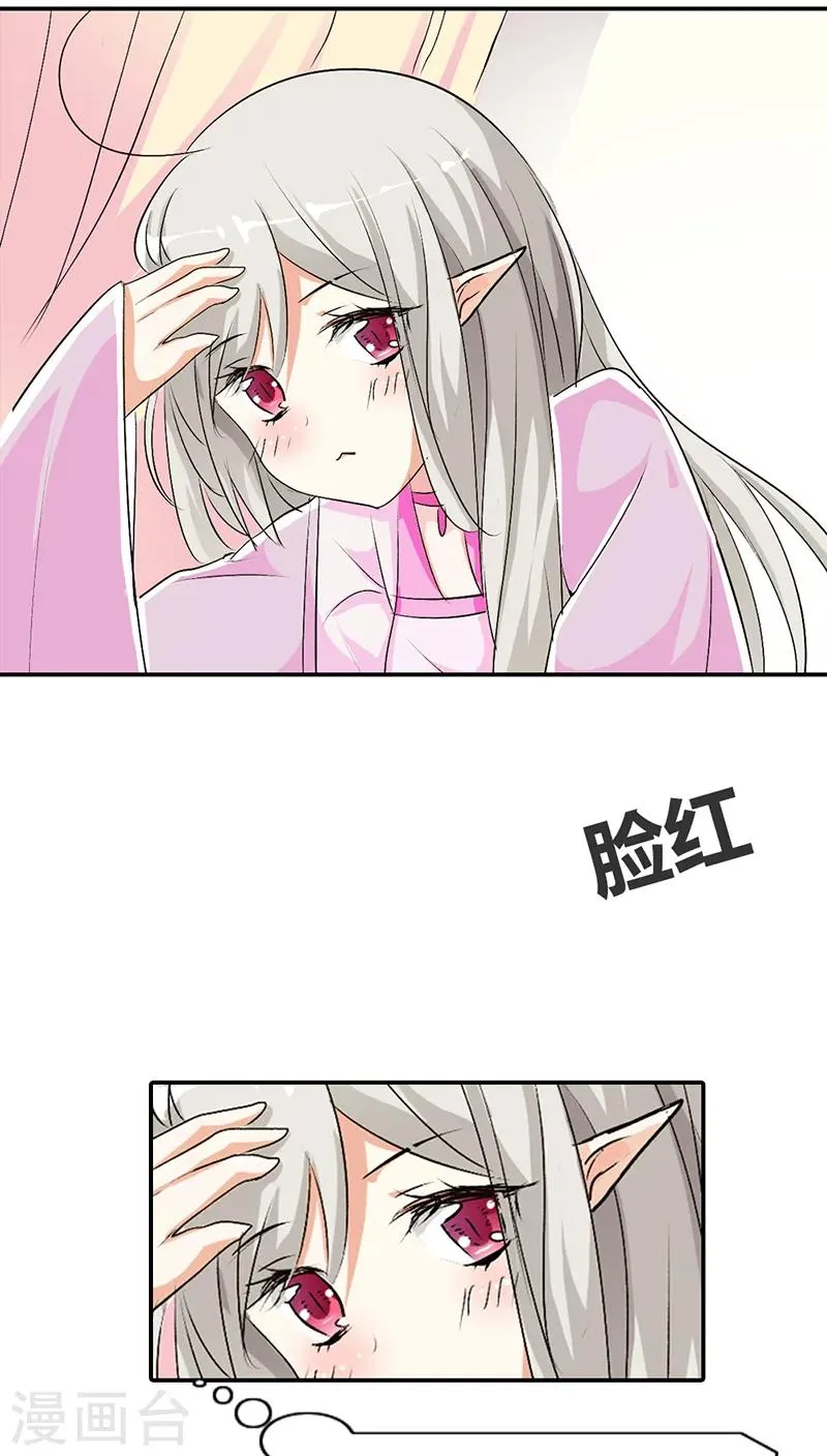 第3季34话 上仙的宠溺 第13页