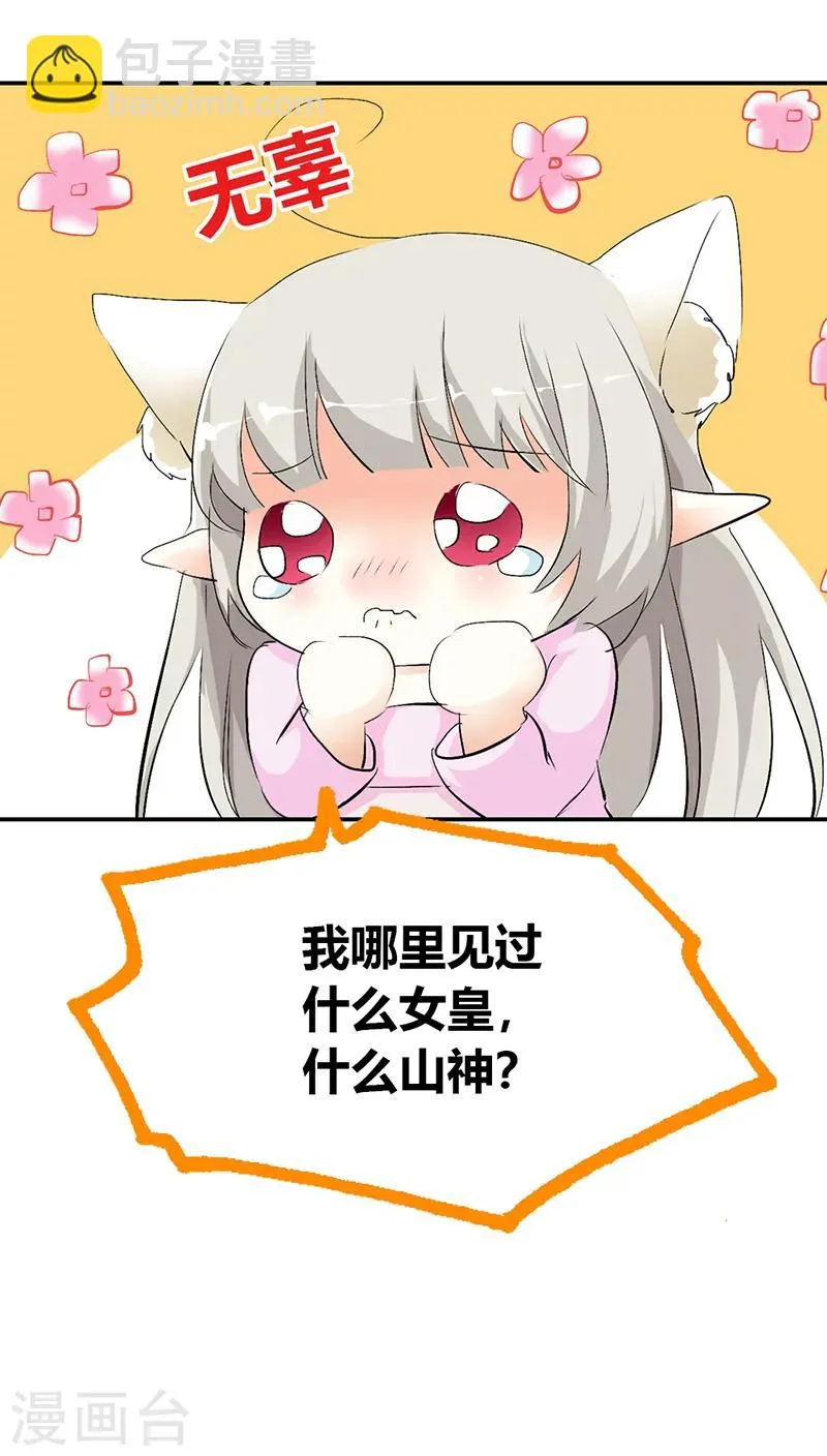 第3季34话 上仙的宠溺 第16页