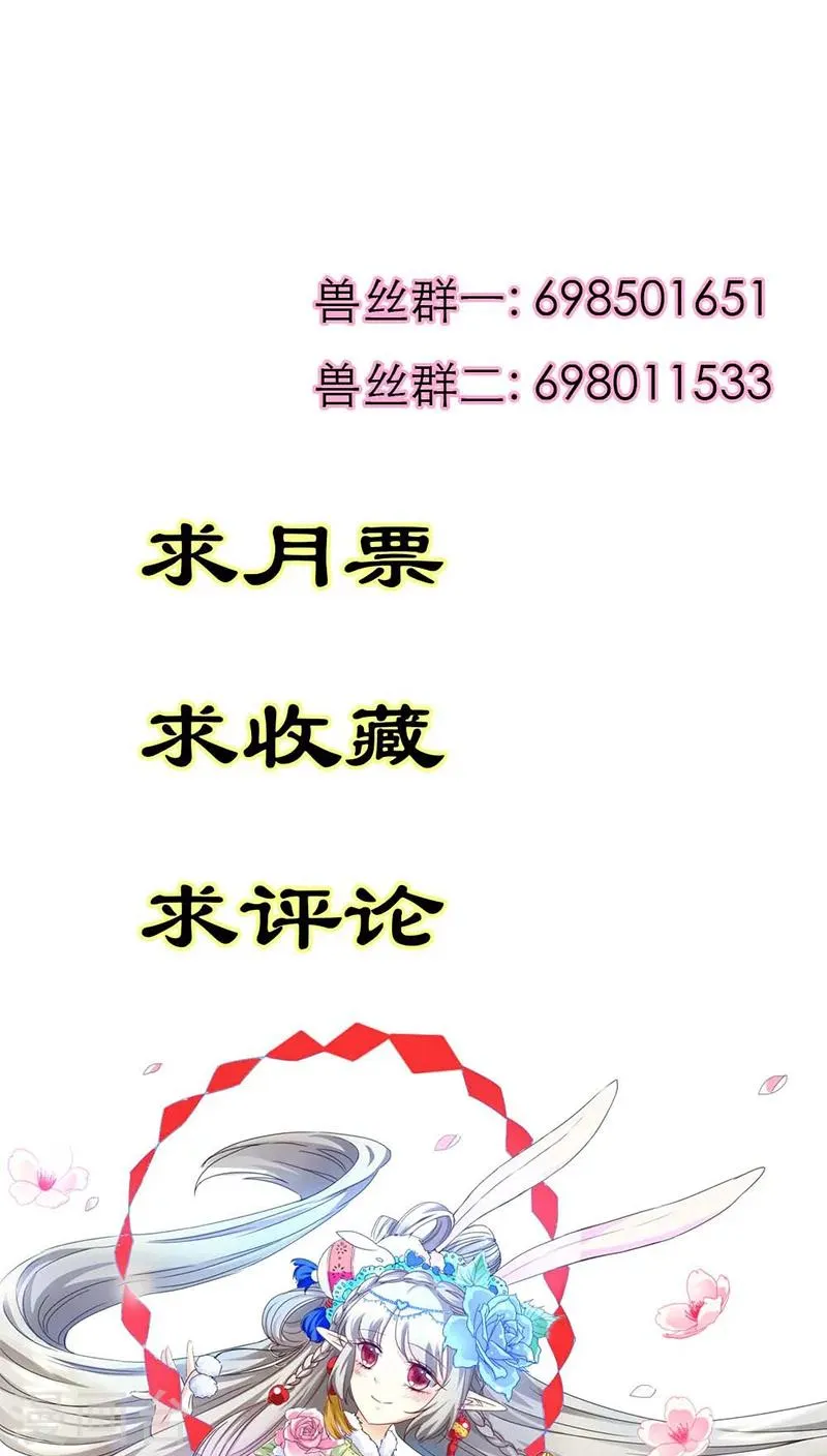 第3季34话 上仙的宠溺 第17页