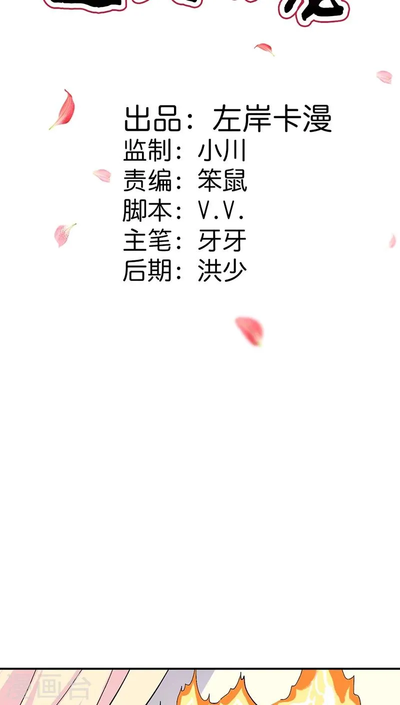第3季35话 不愧是我家宠物 第2页