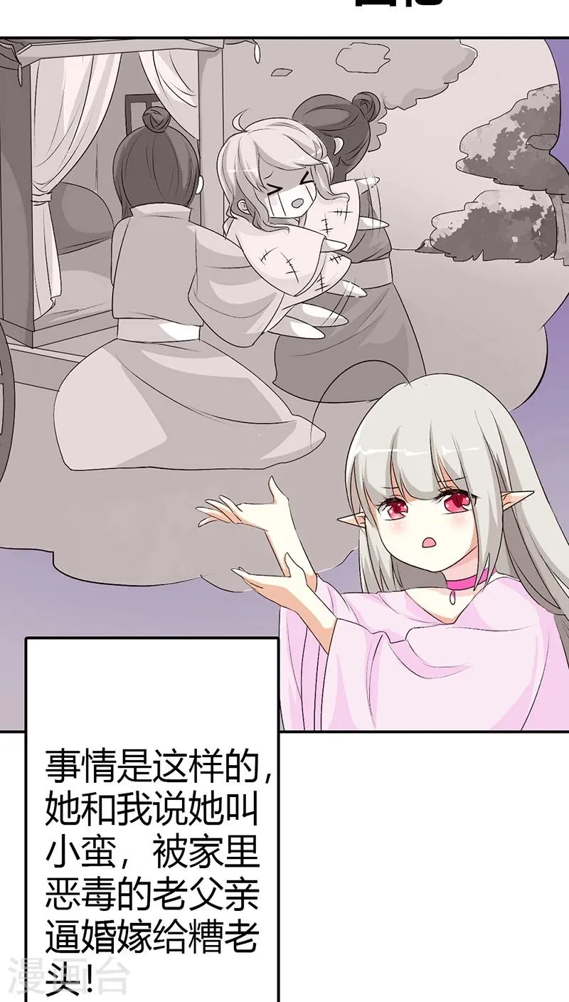 第3季35话 不愧是我家宠物 第5页