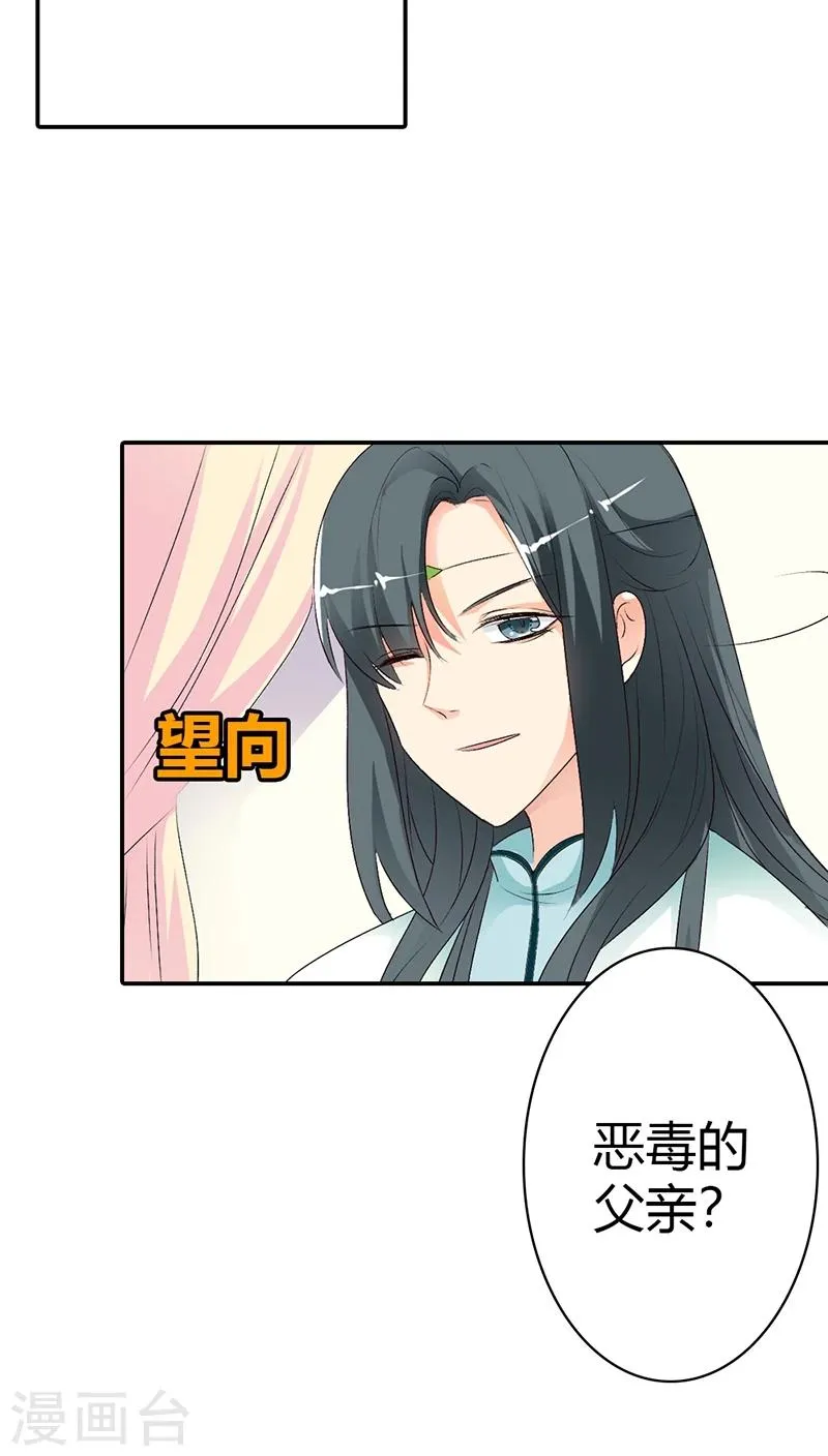 第3季35话 不愧是我家宠物 第6页
