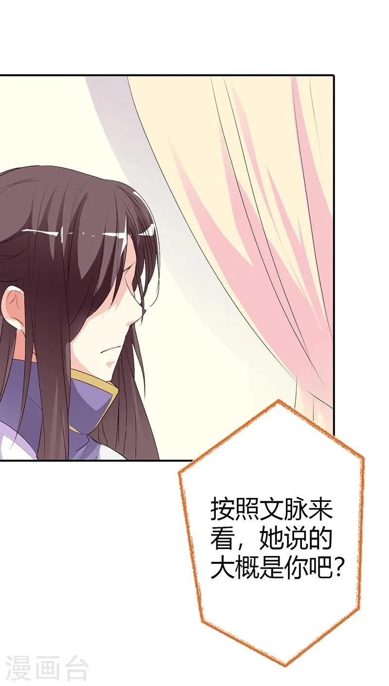 第3季35话 不愧是我家宠物 第7页