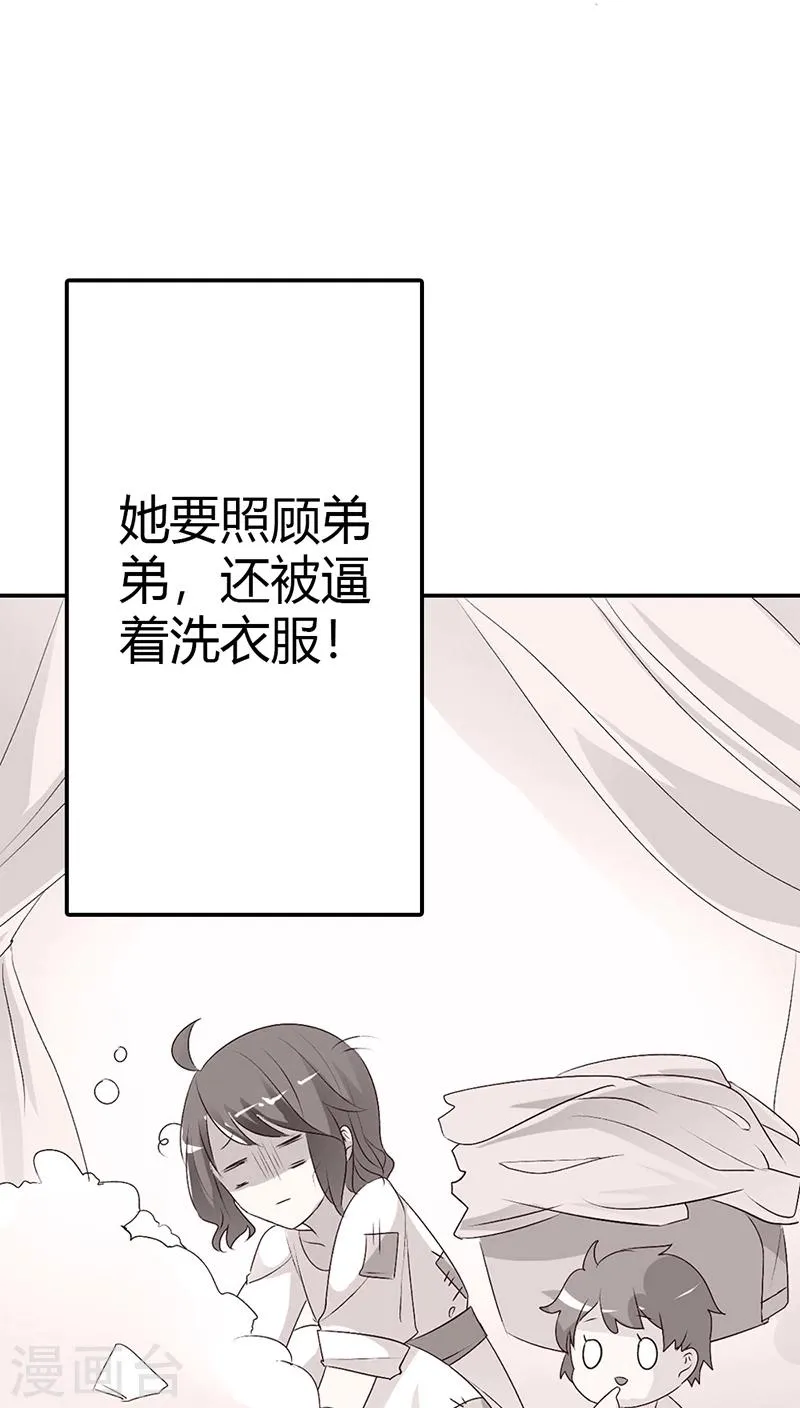 第3季35话 不愧是我家宠物 第8页