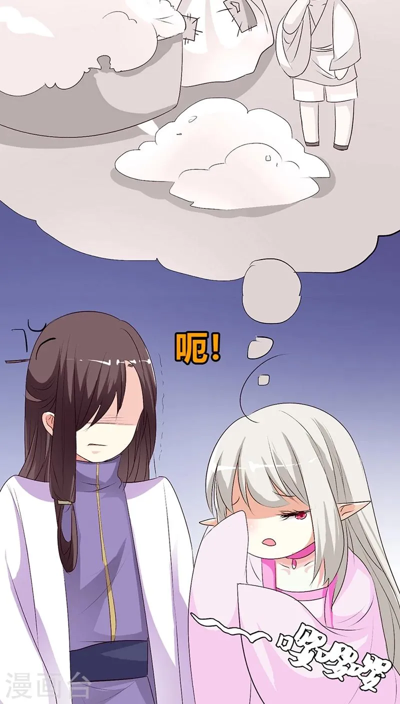 第3季35话 不愧是我家宠物 第9页
