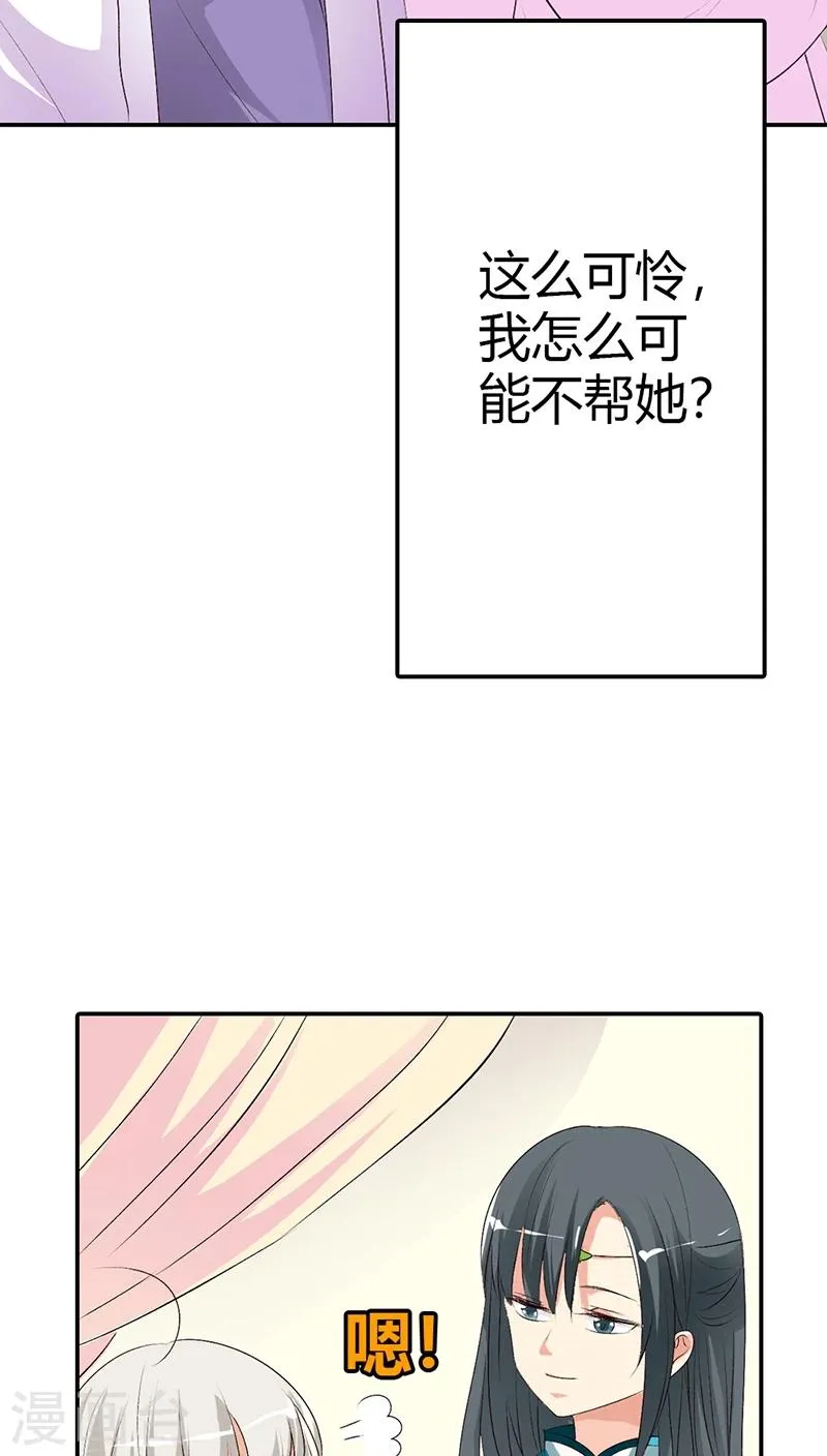第3季35话 不愧是我家宠物 第10页