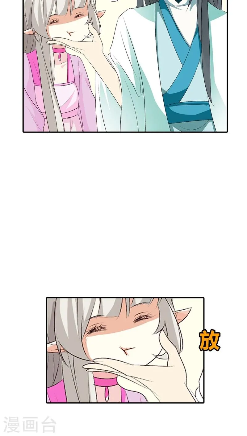 第3季35话 不愧是我家宠物 第11页