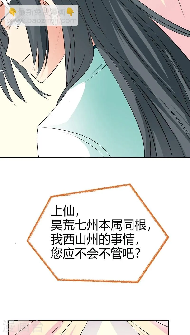 第3季35话 不愧是我家宠物 第15页