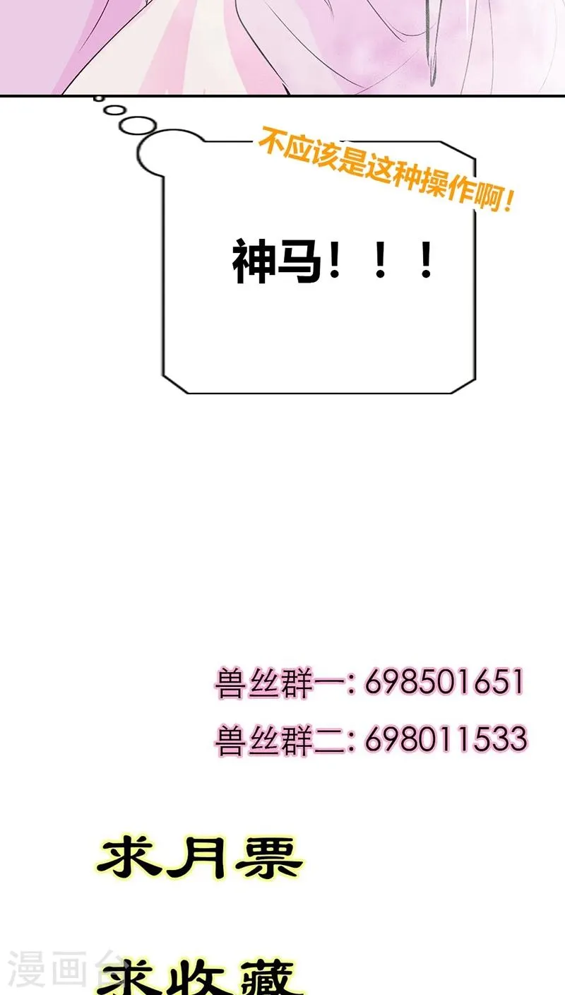 第3季35话 不愧是我家宠物 第21页
