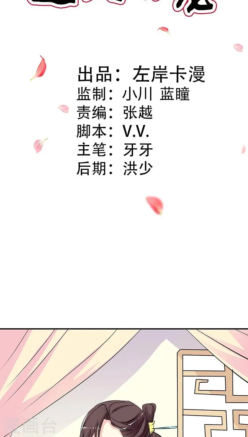 第3季36话 上仙是我的 第2页