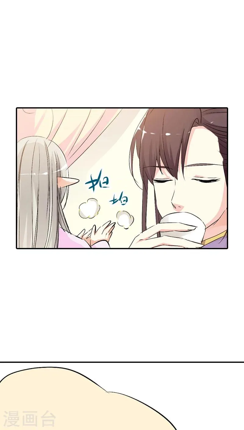 第3季36话 上仙是我的 第18页
