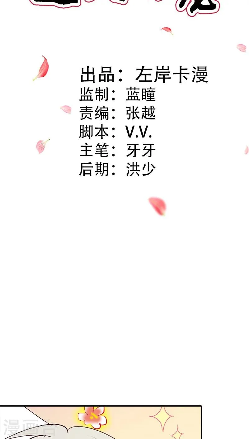第3季37话 倒霉 第2页