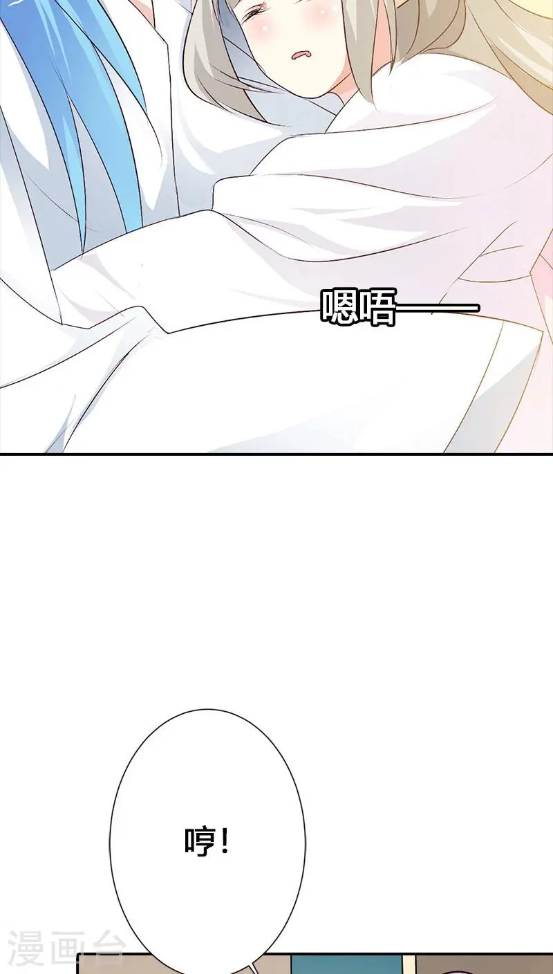 第3季37话 倒霉 第4页