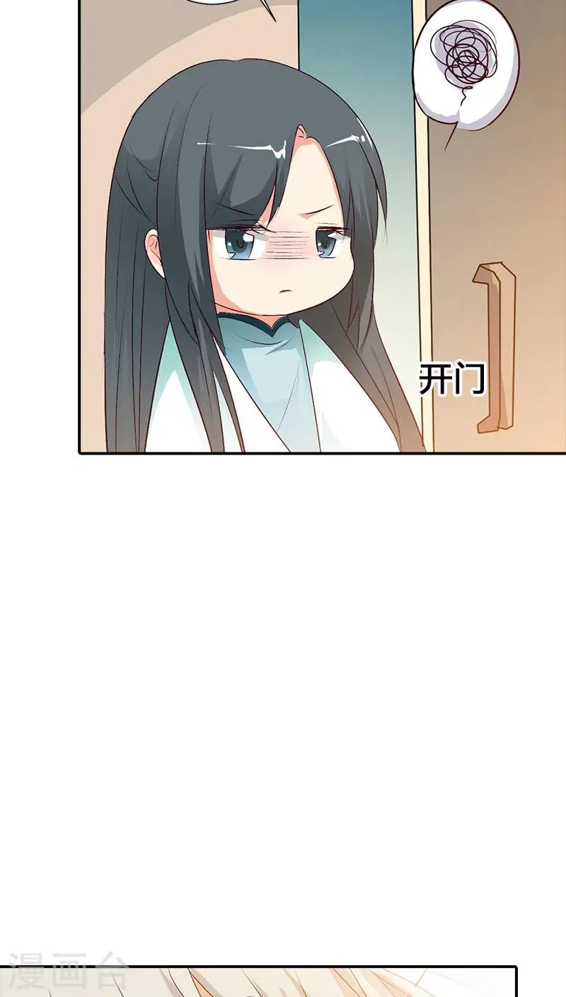 第3季37话 倒霉 第5页