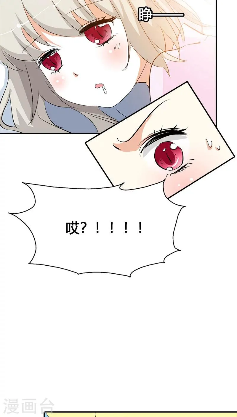 第3季37话 倒霉 第6页