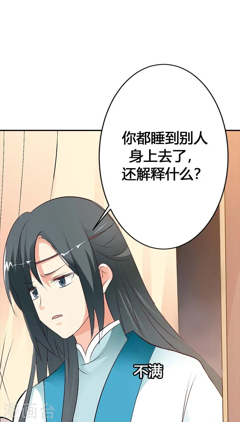 第3季37话 倒霉 第8页