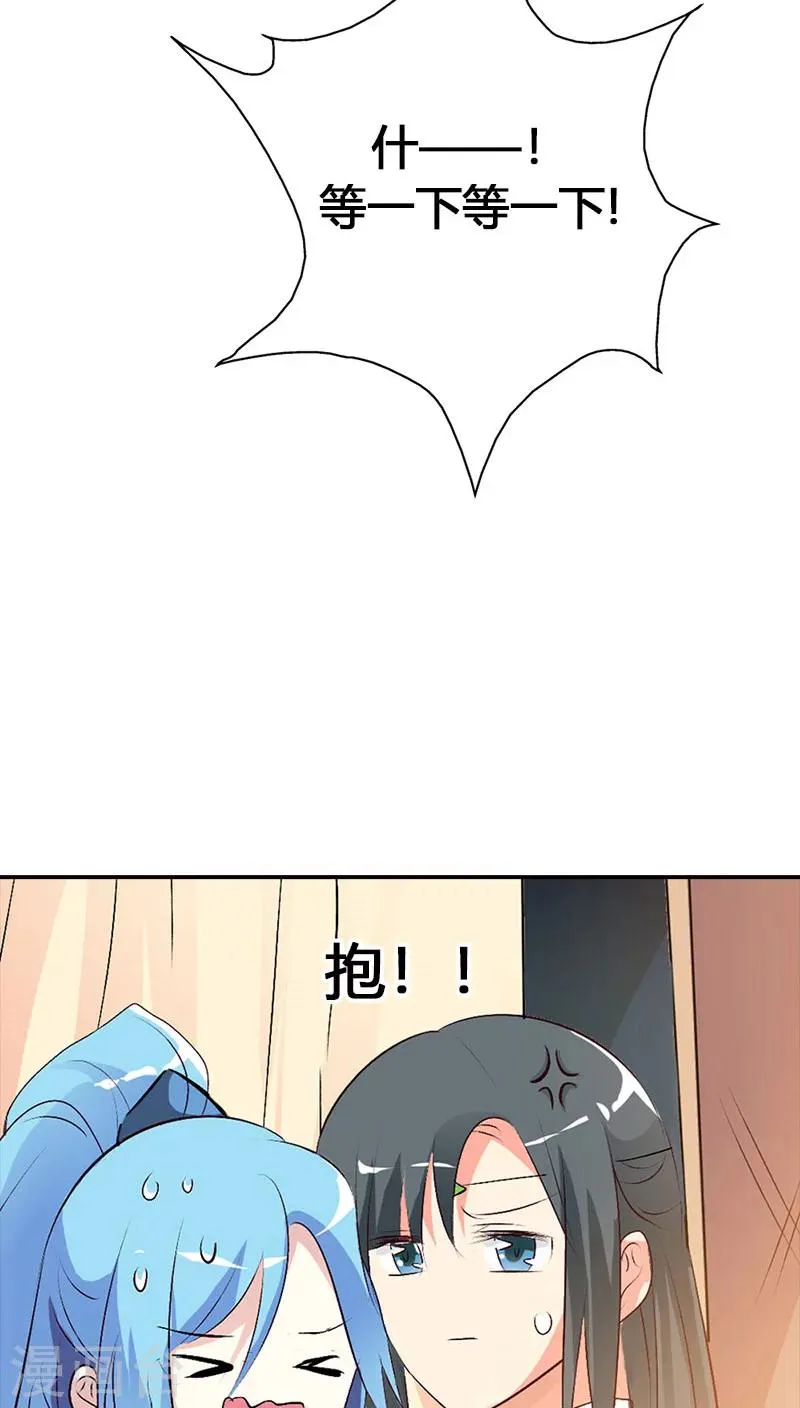 第3季37话 倒霉 第10页