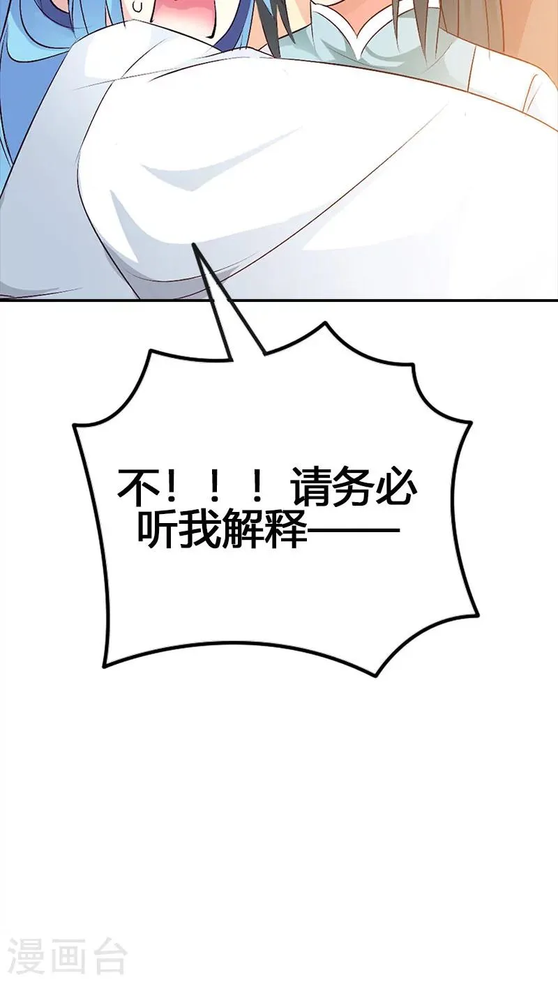 第3季37话 倒霉 第11页