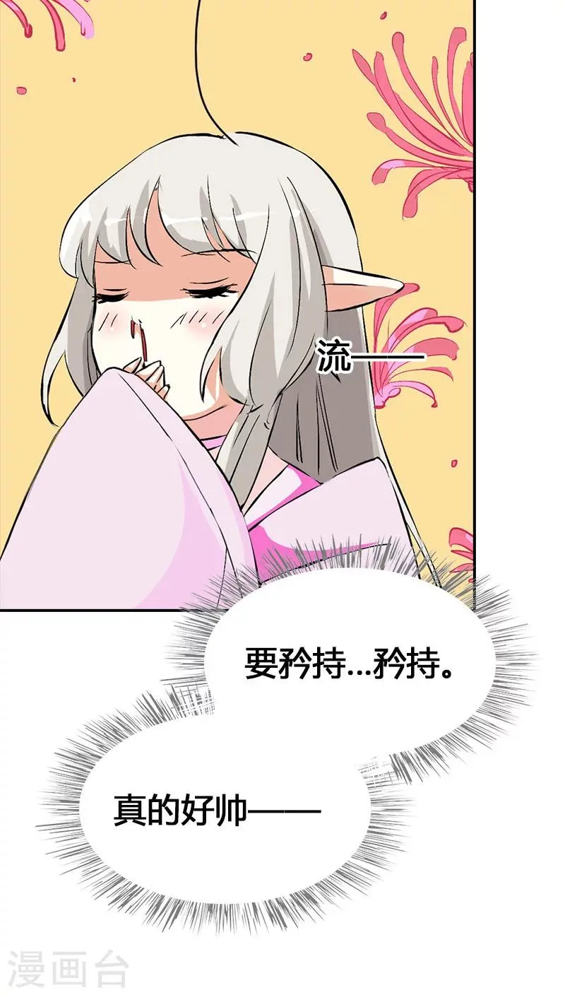第3季37话 倒霉 第14页