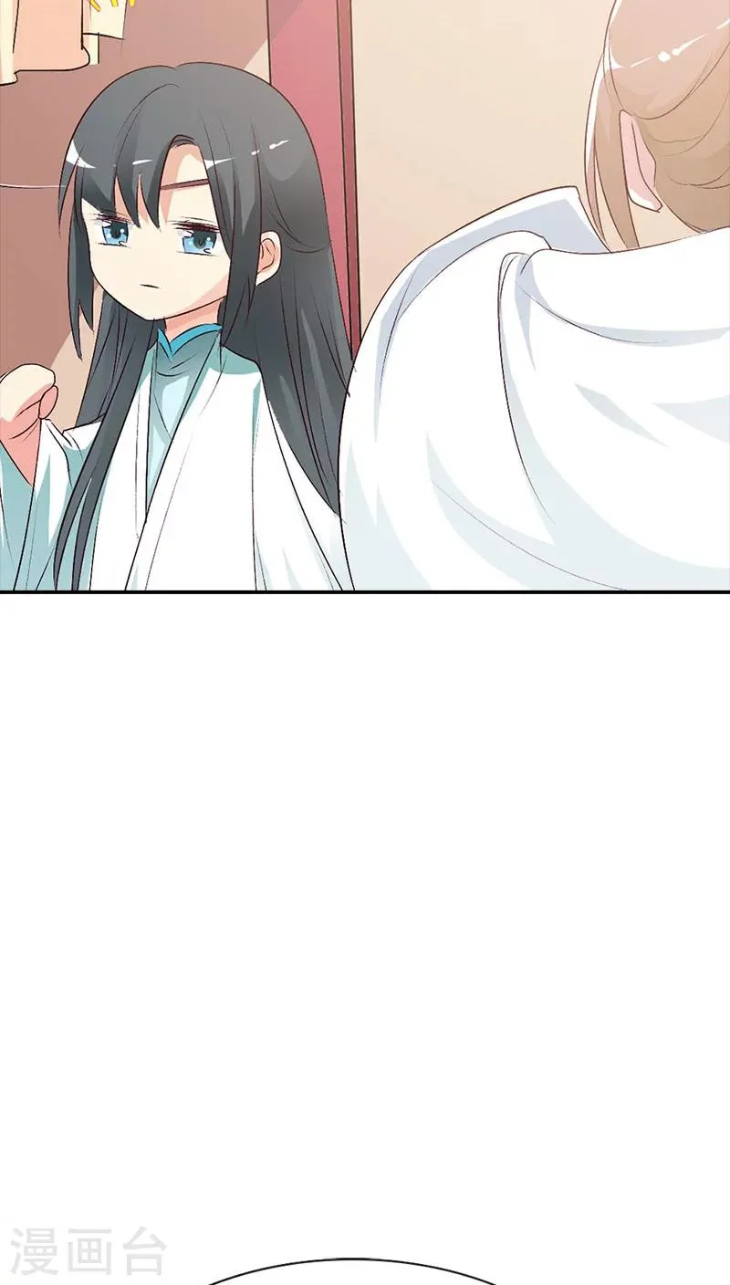第3季37话 倒霉 第17页