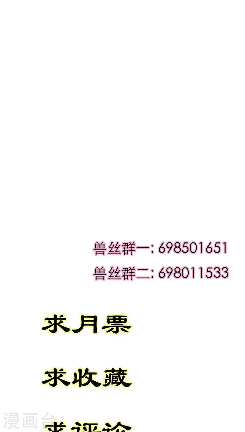 第3季37话 倒霉 第20页