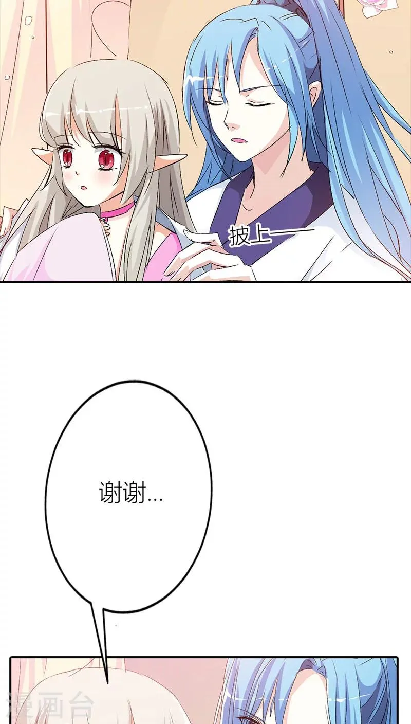 第3季38话 告白？！ 第3页