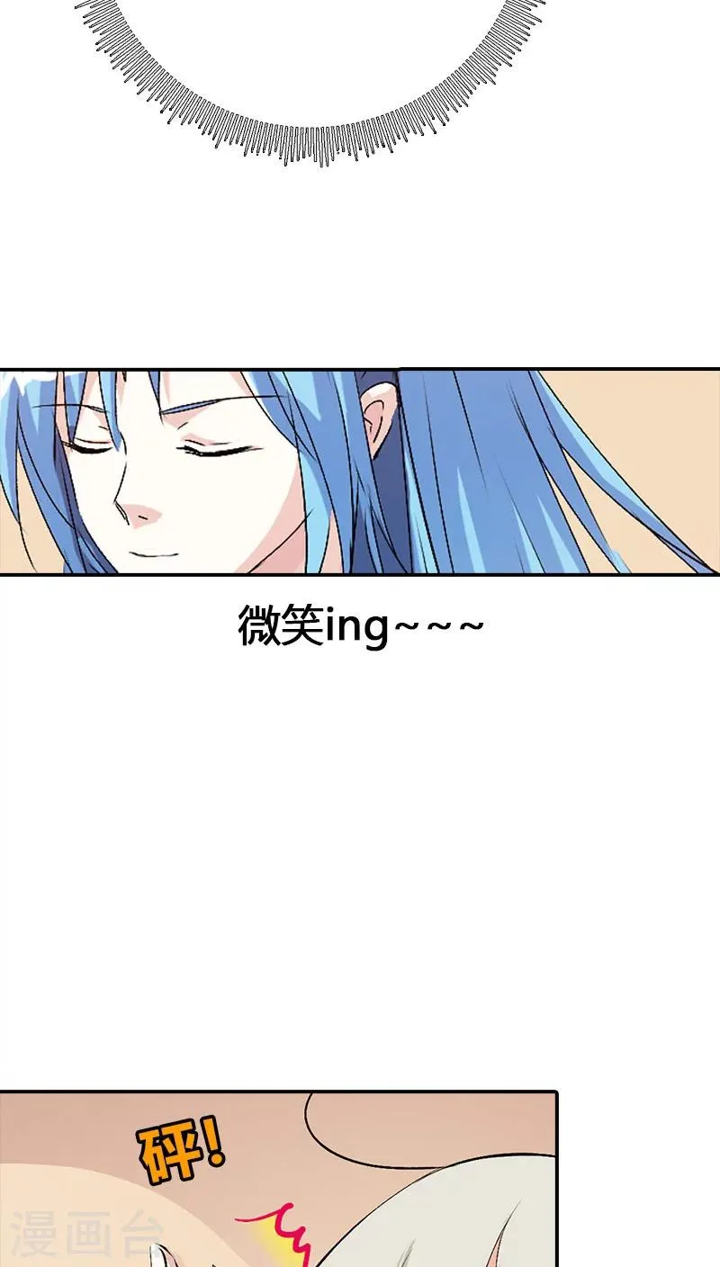 第3季38话 告白？！ 第6页