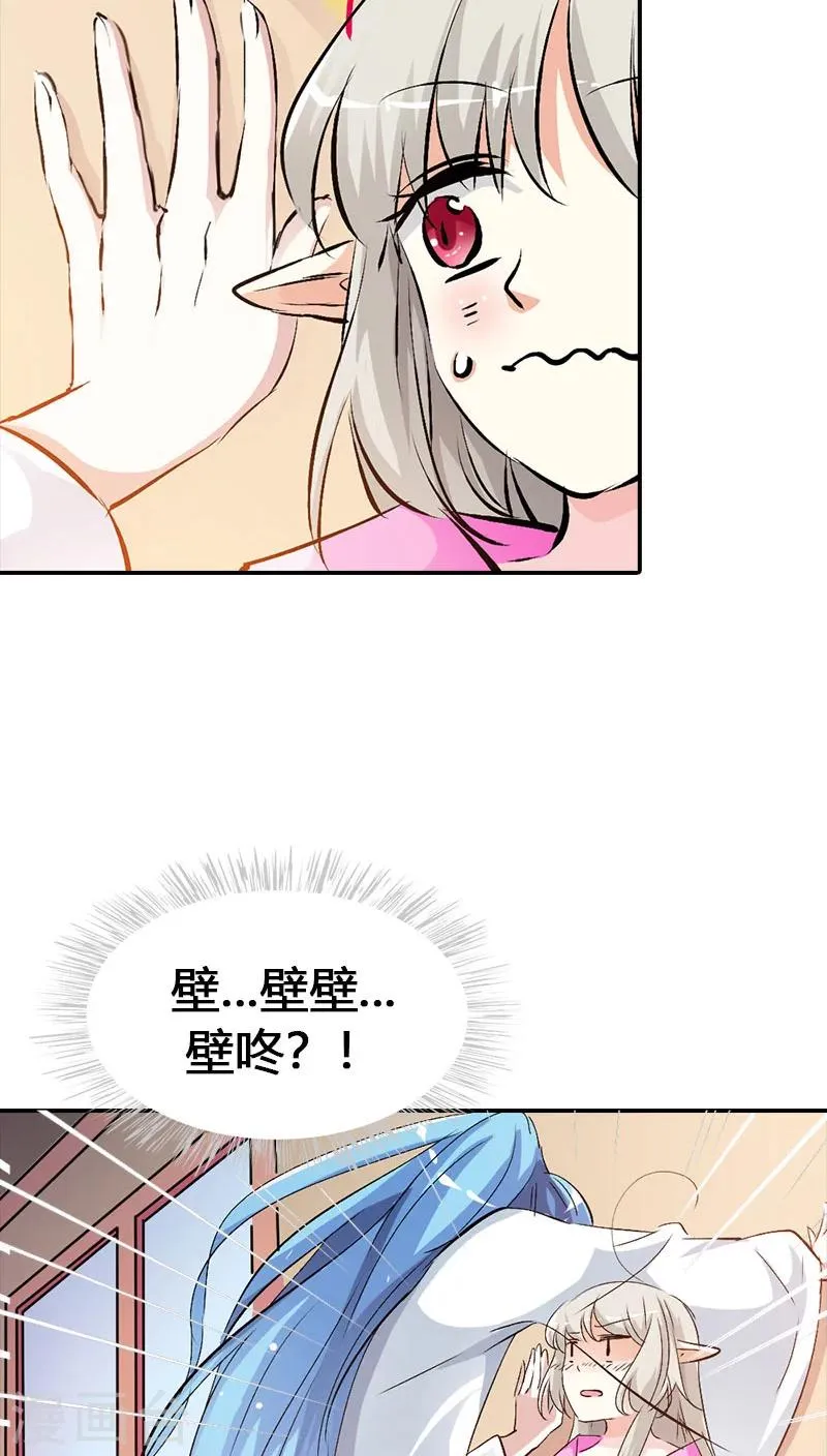 第3季38话 告白？！ 第7页