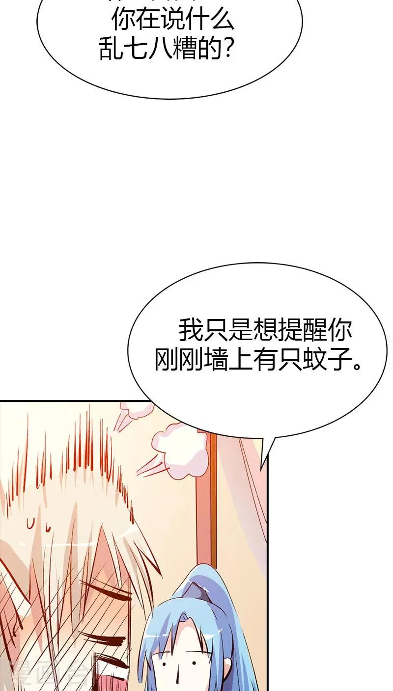 第3季38话 告白？！ 第13页
