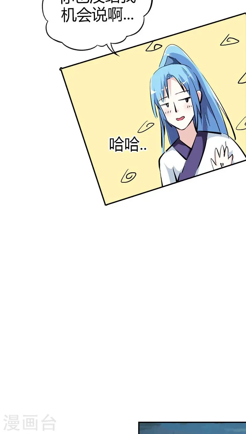 第3季38话 告白？！ 第15页