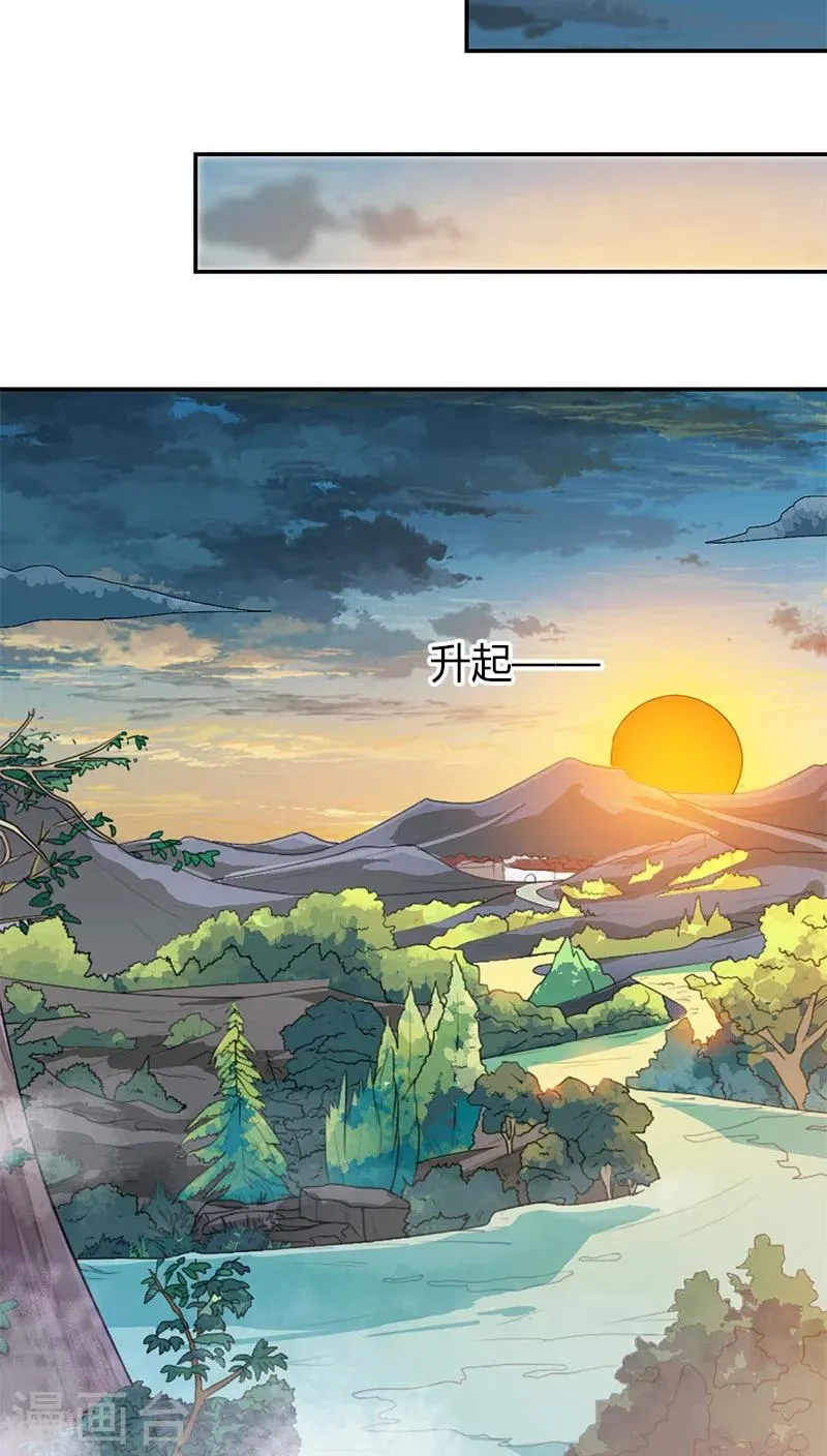 第3季38话 告白？！ 第16页