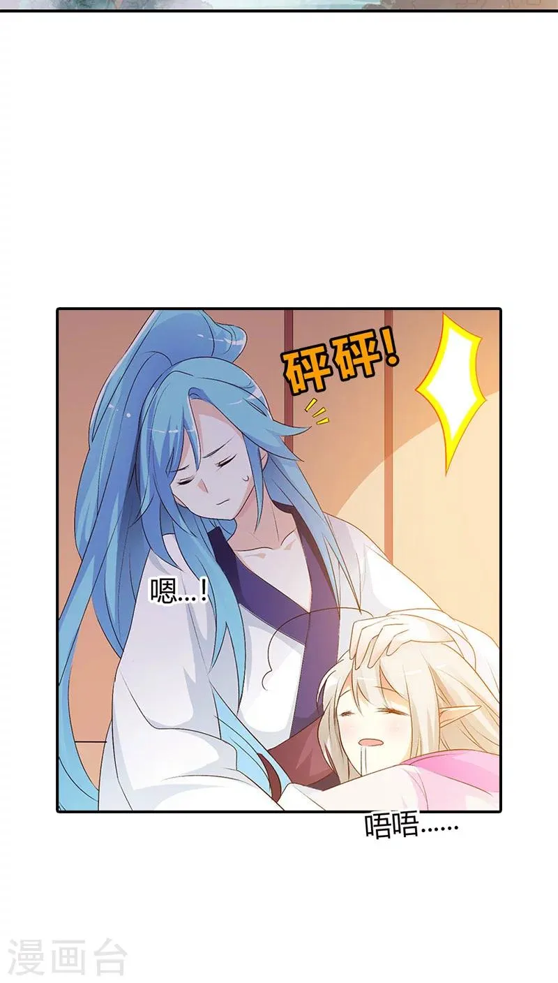 第3季38话 告白？！ 第17页
