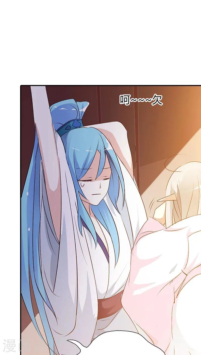 第3季38话 告白？！ 第18页