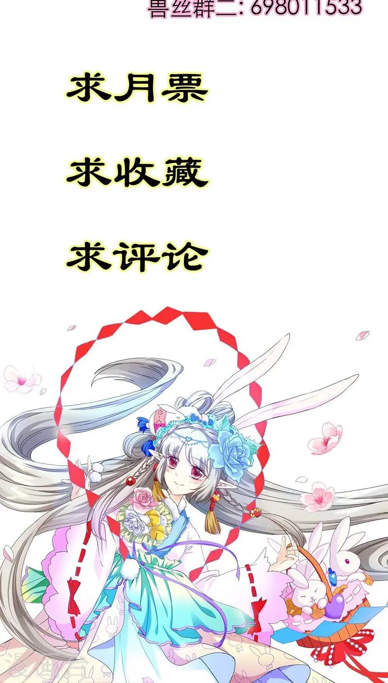 第3季38话 告白？！ 第20页