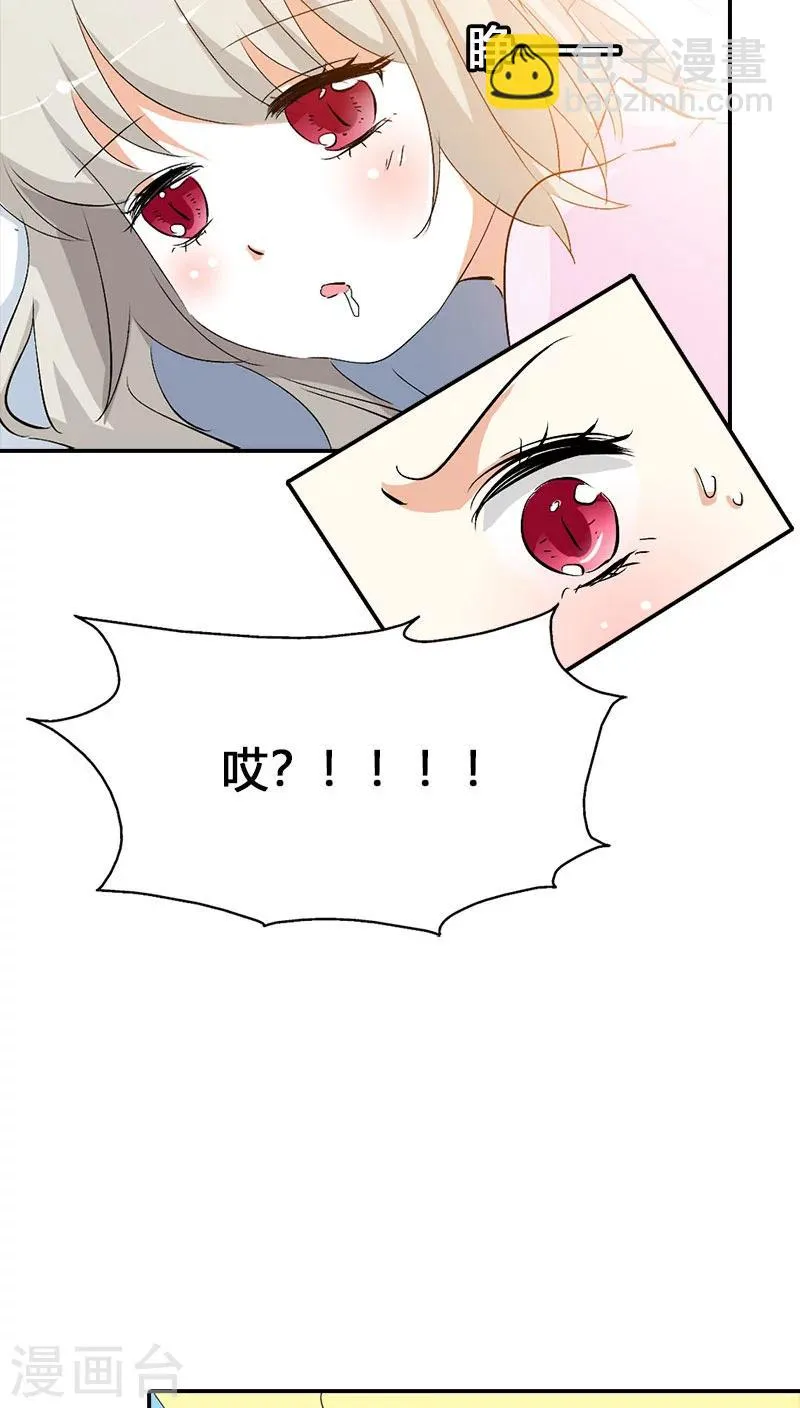 第3季39话 听我解释 第6页