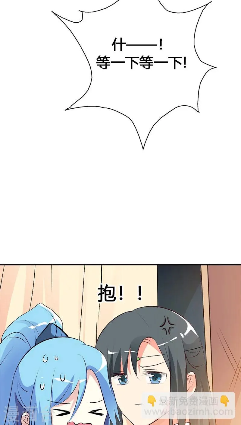 第3季39话 听我解释 第10页