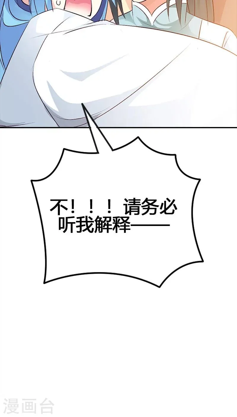 第3季39话 听我解释 第11页