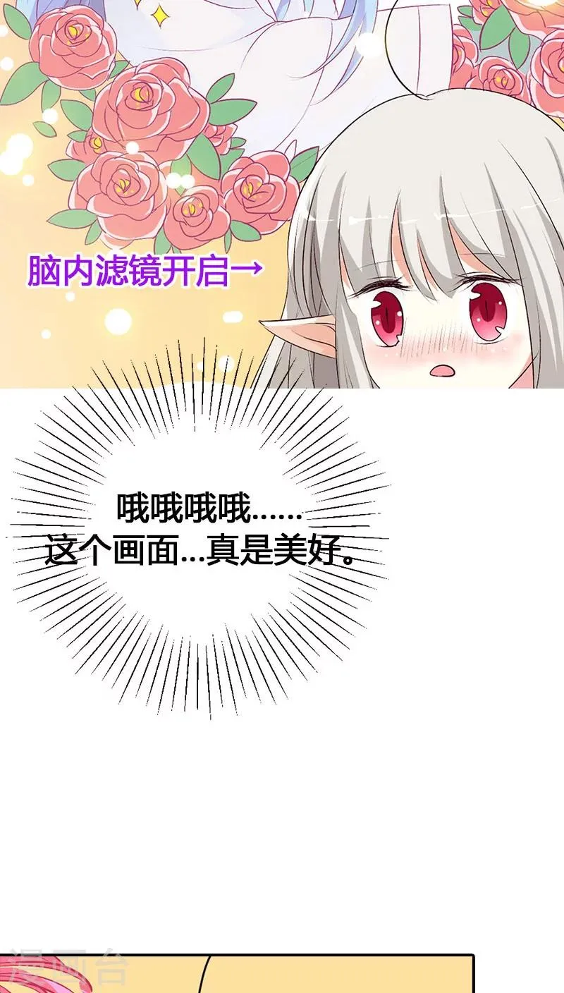 第3季39话 听我解释 第13页