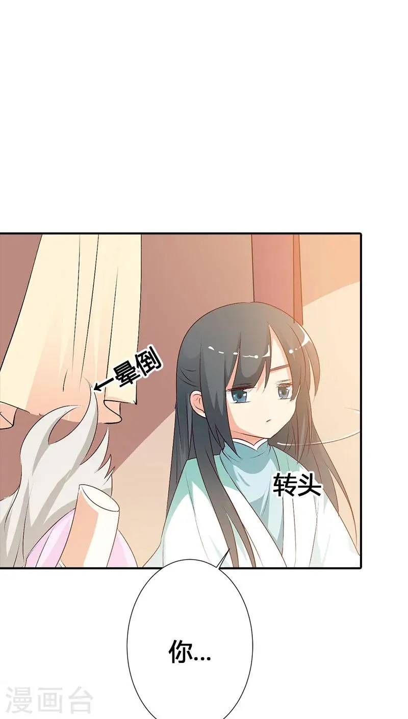 第3季39话 听我解释 第15页