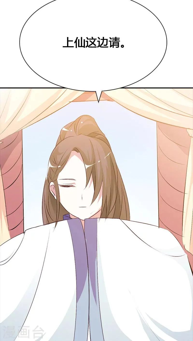第3季39话 听我解释 第18页