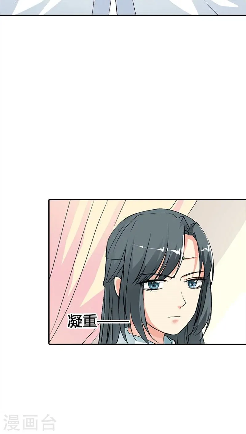 第3季39话 听我解释 第19页