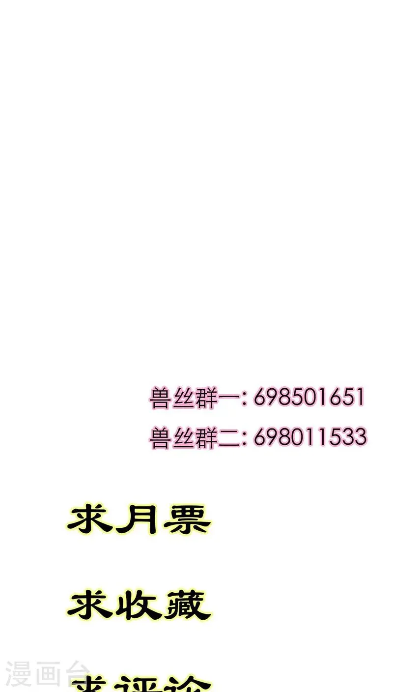 第3季39话 听我解释 第20页