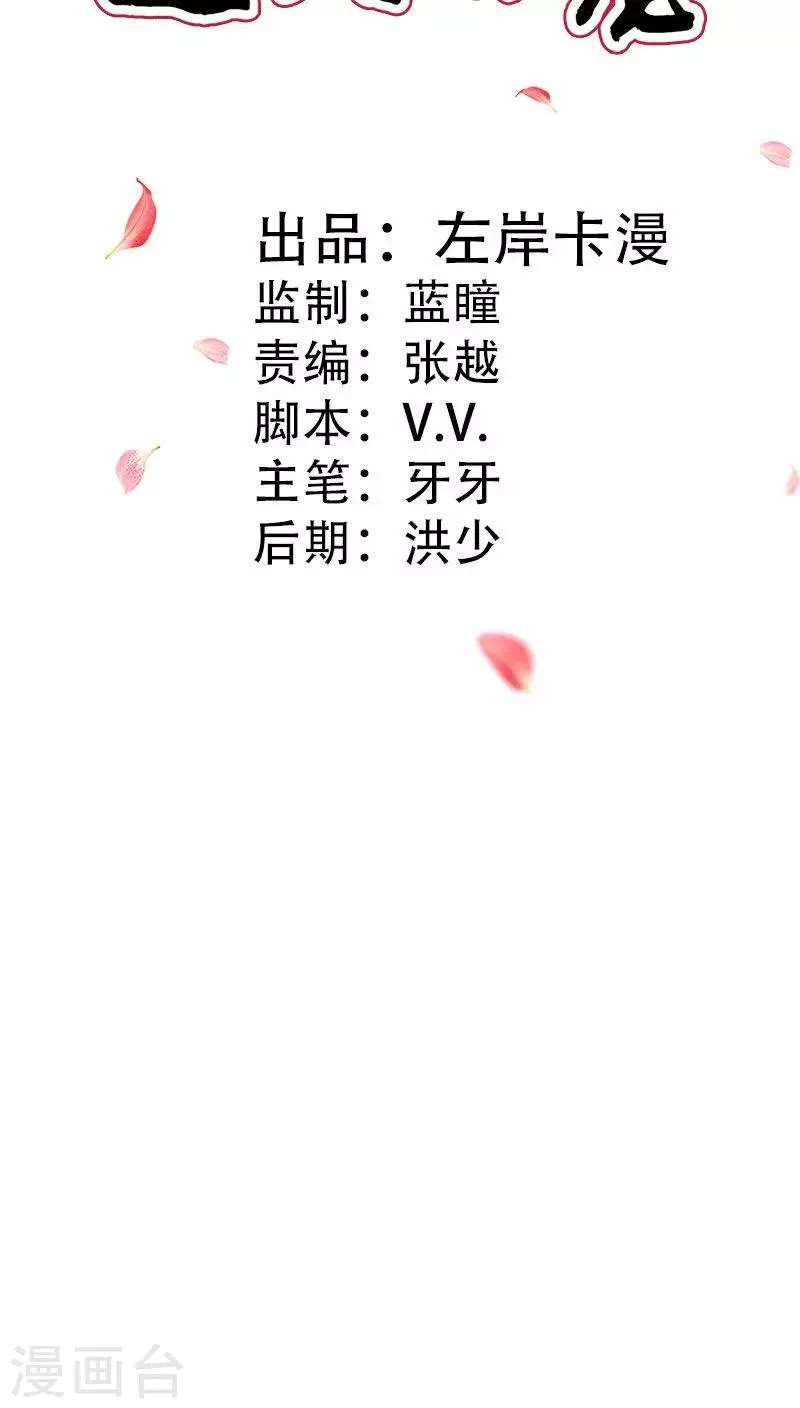 第3季40话 局势不妙 第2页