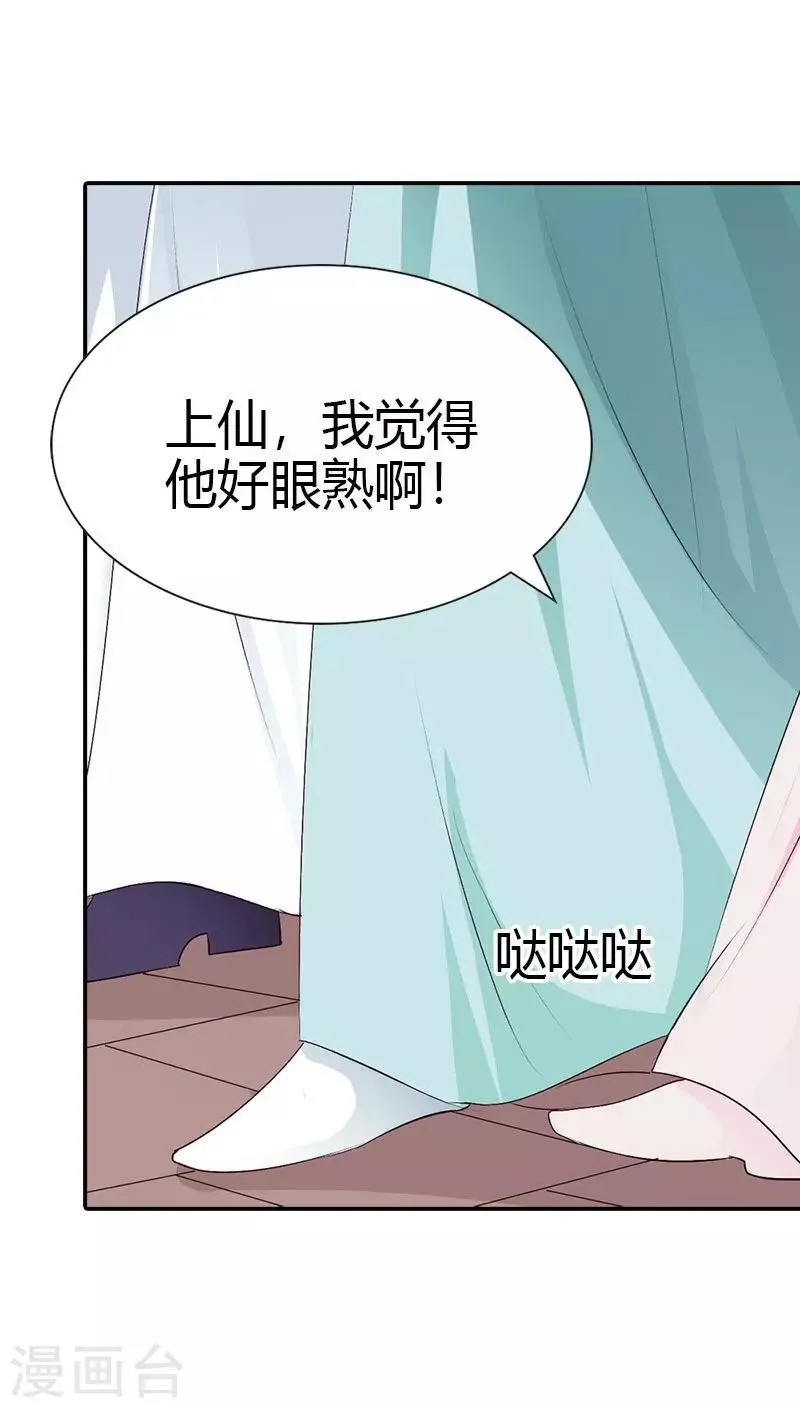 第3季40话 局势不妙 第3页