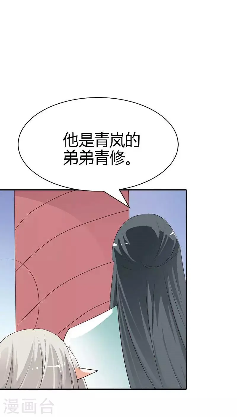 第3季40话 局势不妙 第4页