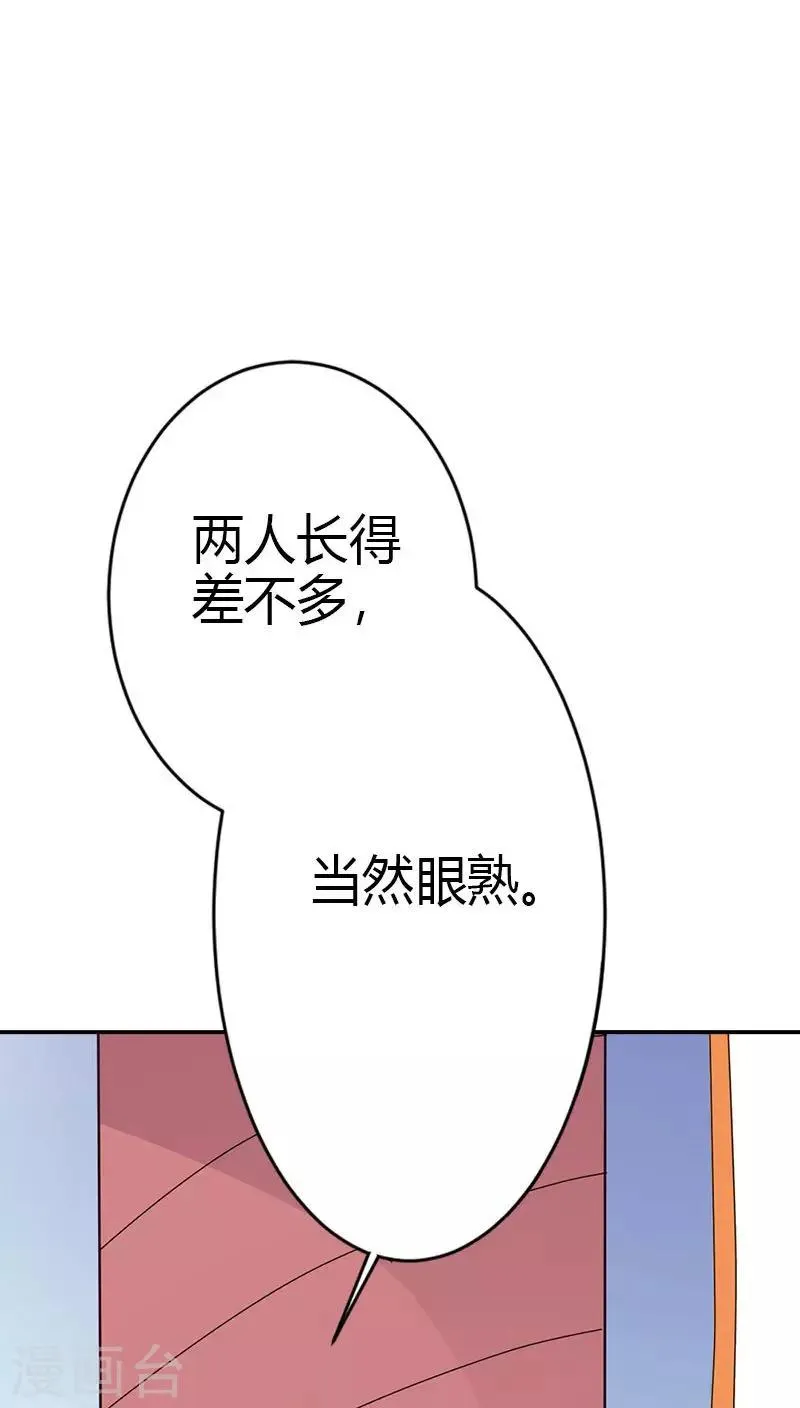 第3季40话 局势不妙 第5页