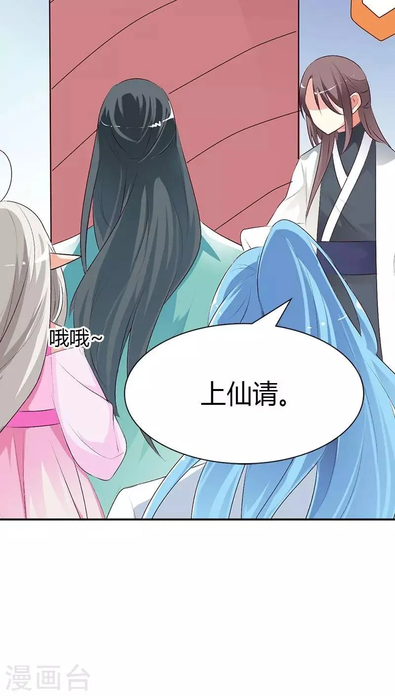 第3季40话 局势不妙 第6页